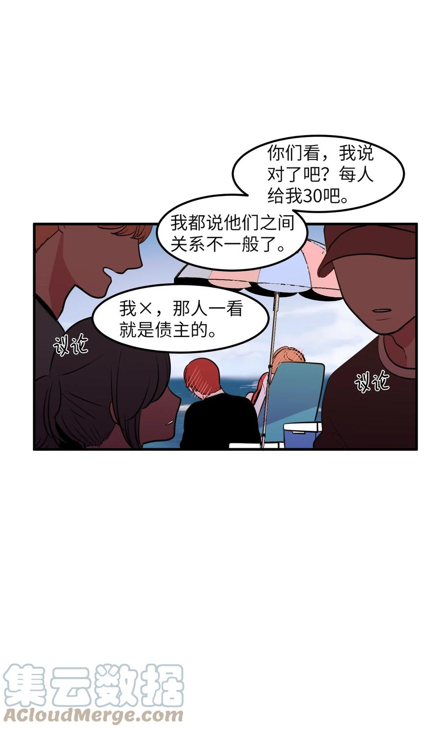 《某天成为魔王》96 海边的故事 第28页