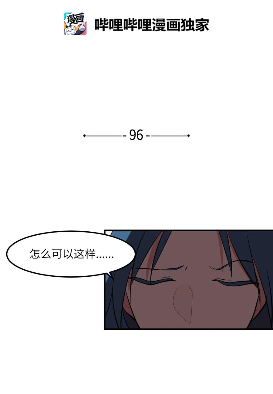 《某天成为魔王》96 海边的故事 第2页