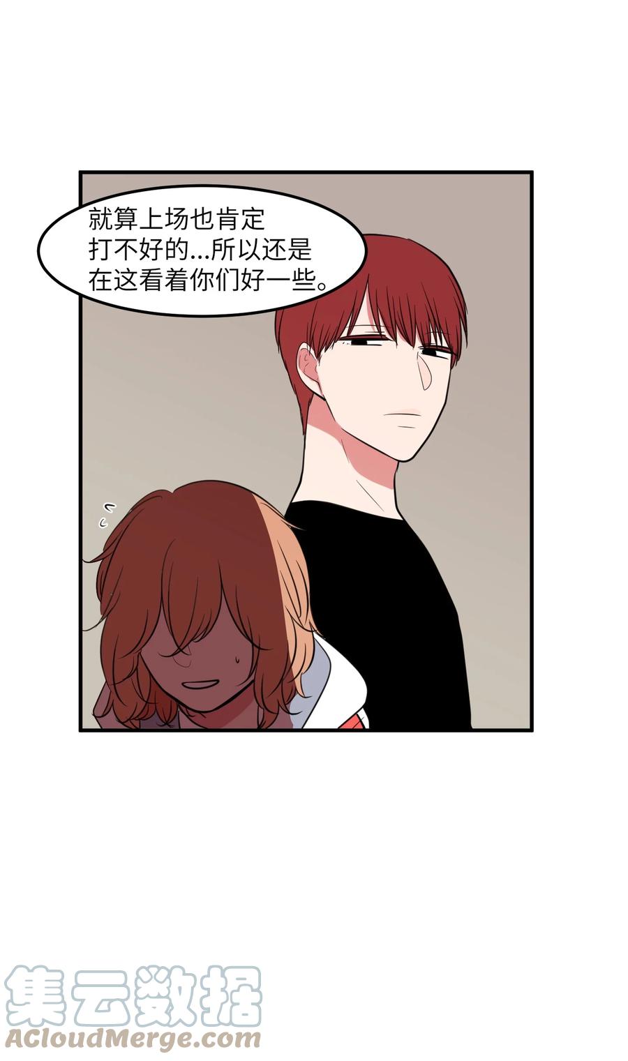 《某天成为魔王》96 海边的故事 第37页