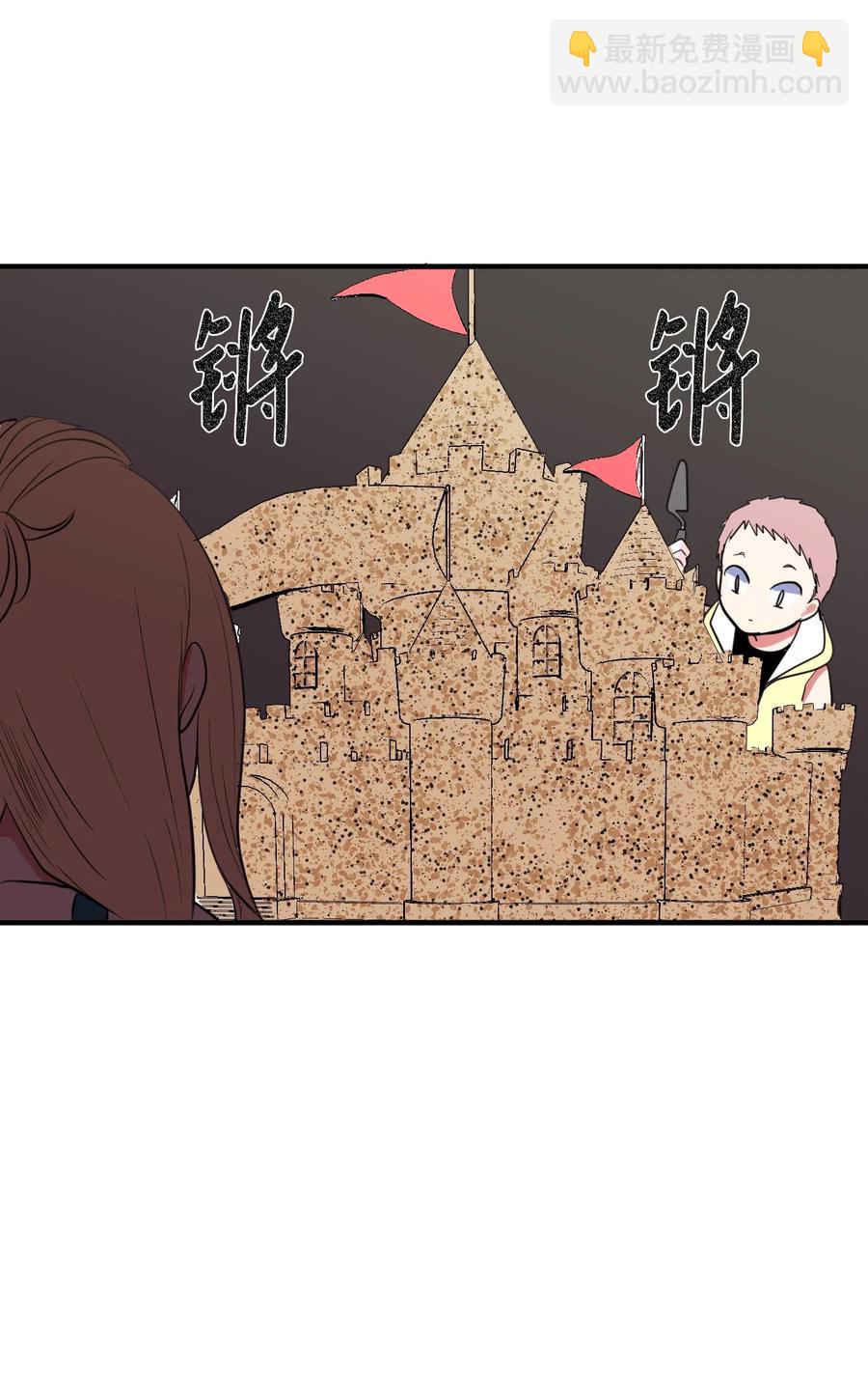 《某天成为魔王》96 海边的故事 第45页