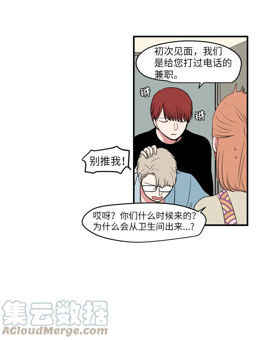 《某天成为魔王》96 海边的故事 第4页