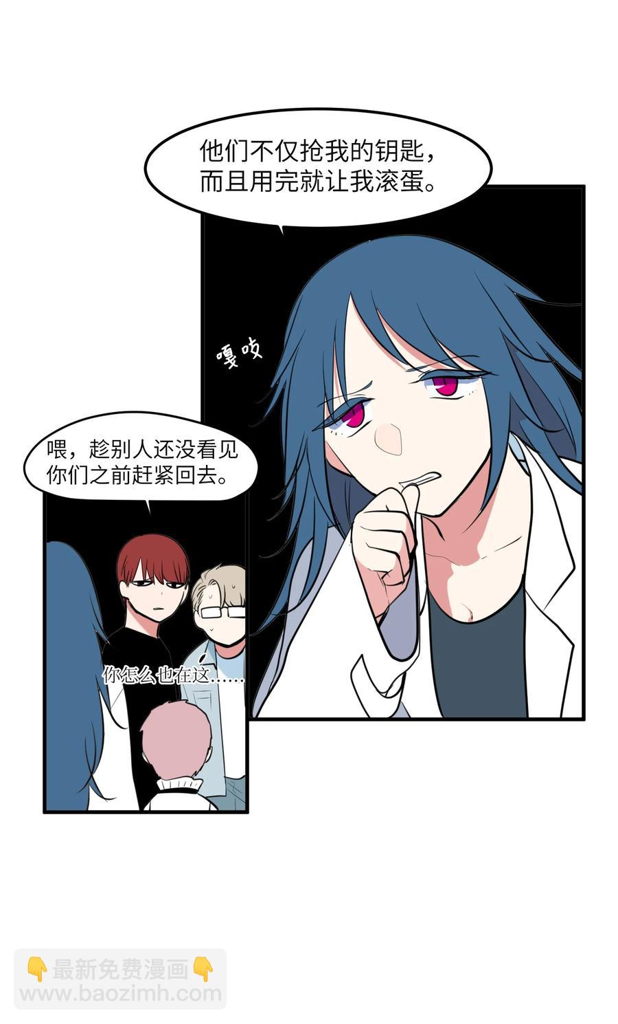 《某天成为魔王》96 海边的故事 第5页