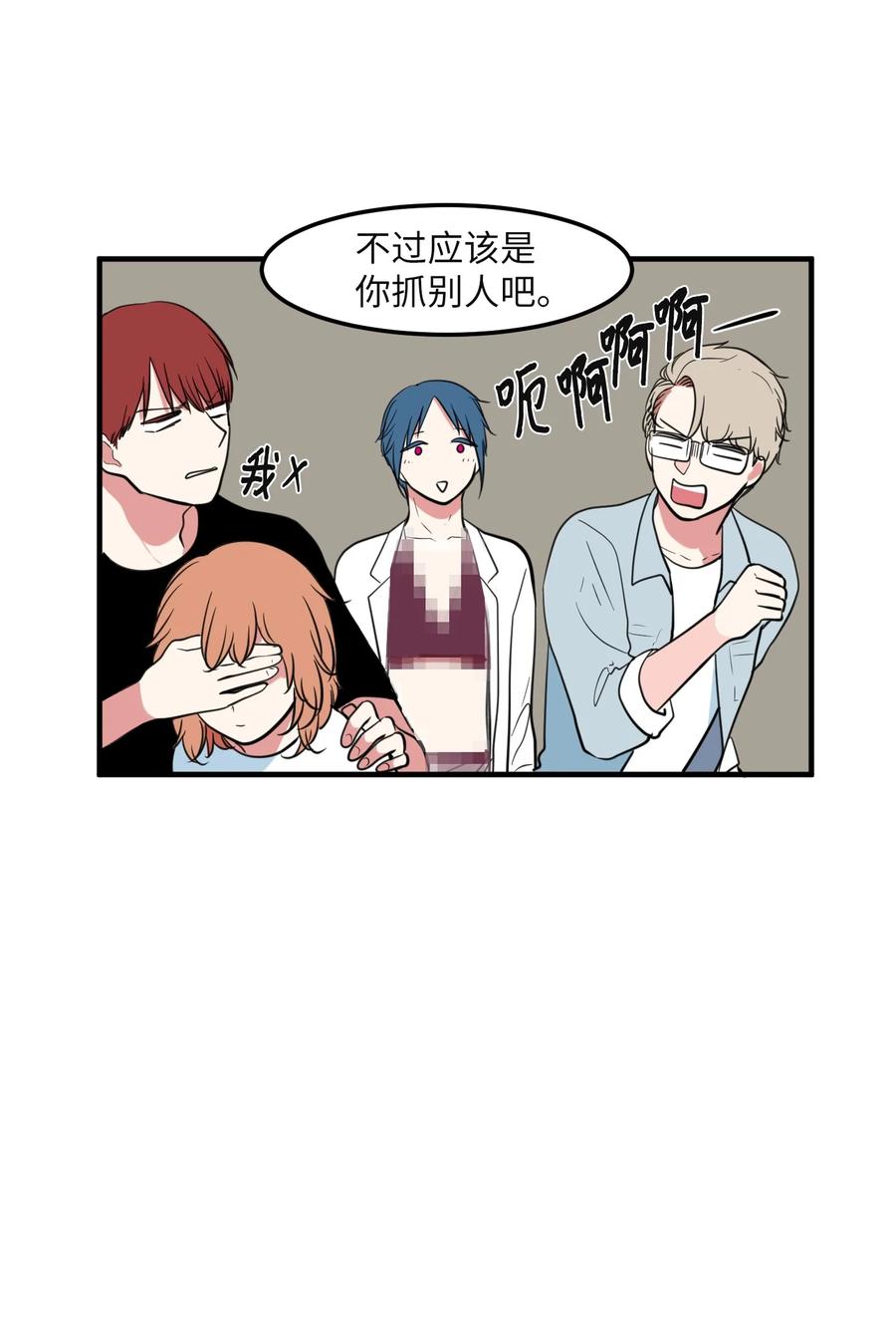 《某天成为魔王》96 海边的故事 第9页