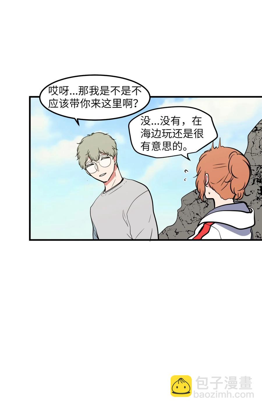 《某天成为魔王》98 魔王并不万能 第12页