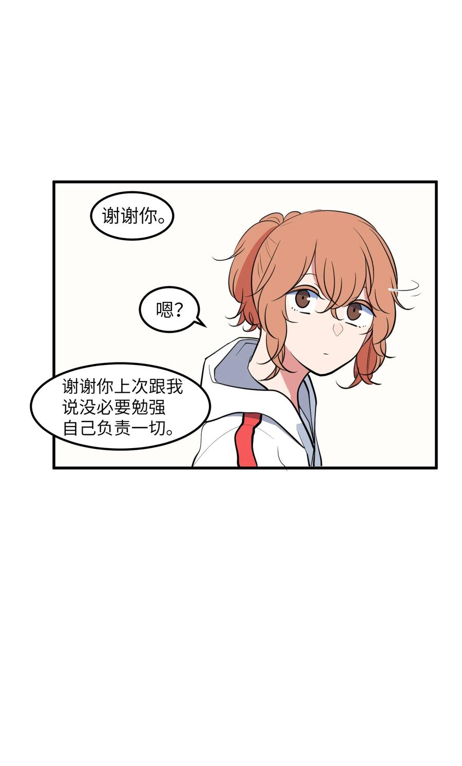《某天成为魔王》98 魔王并不万能 第14页