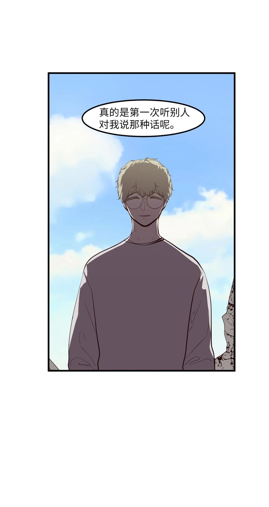 《某天成为魔王》98 魔王并不万能 第15页