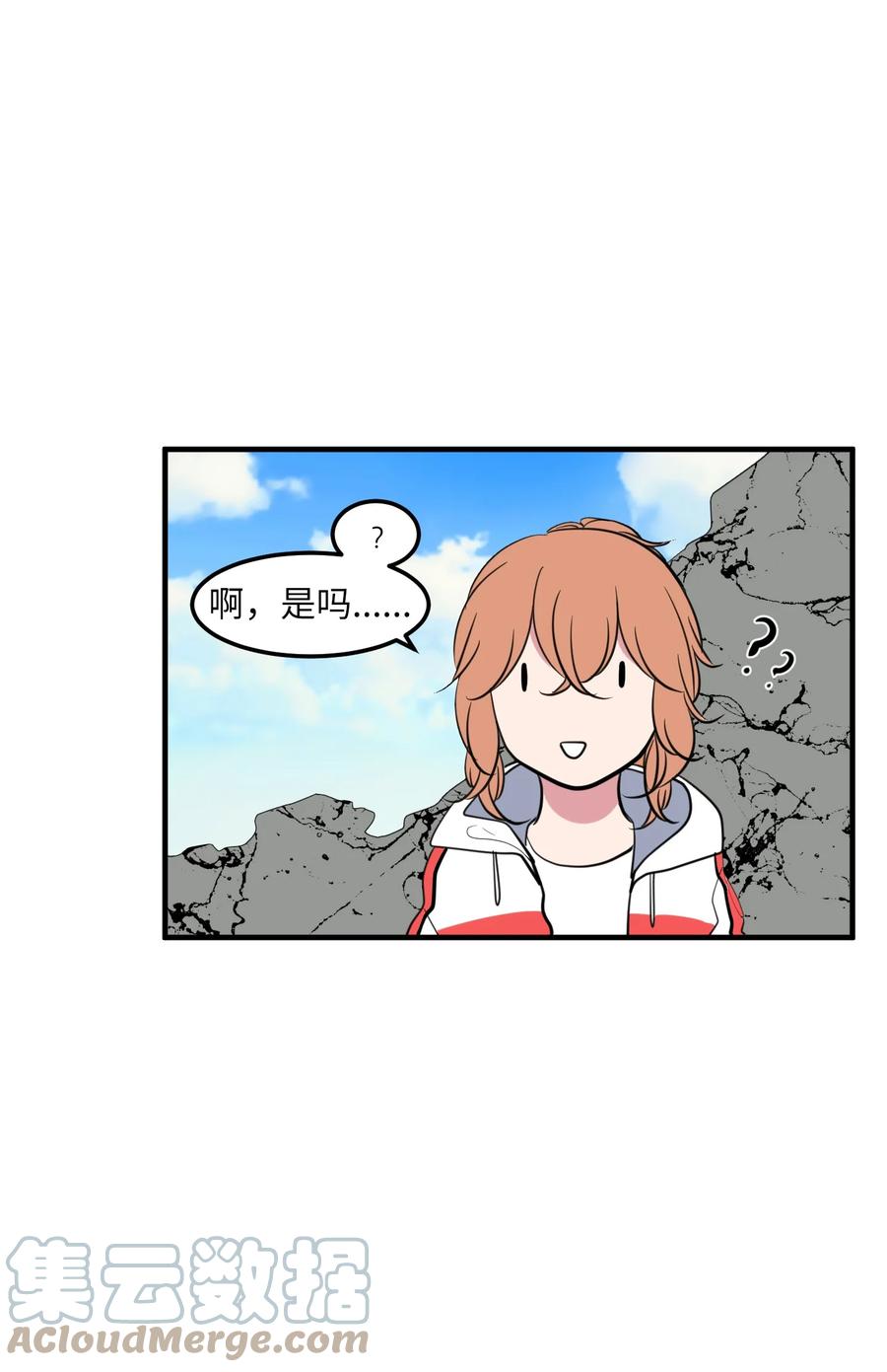 《某天成为魔王》98 魔王并不万能 第16页