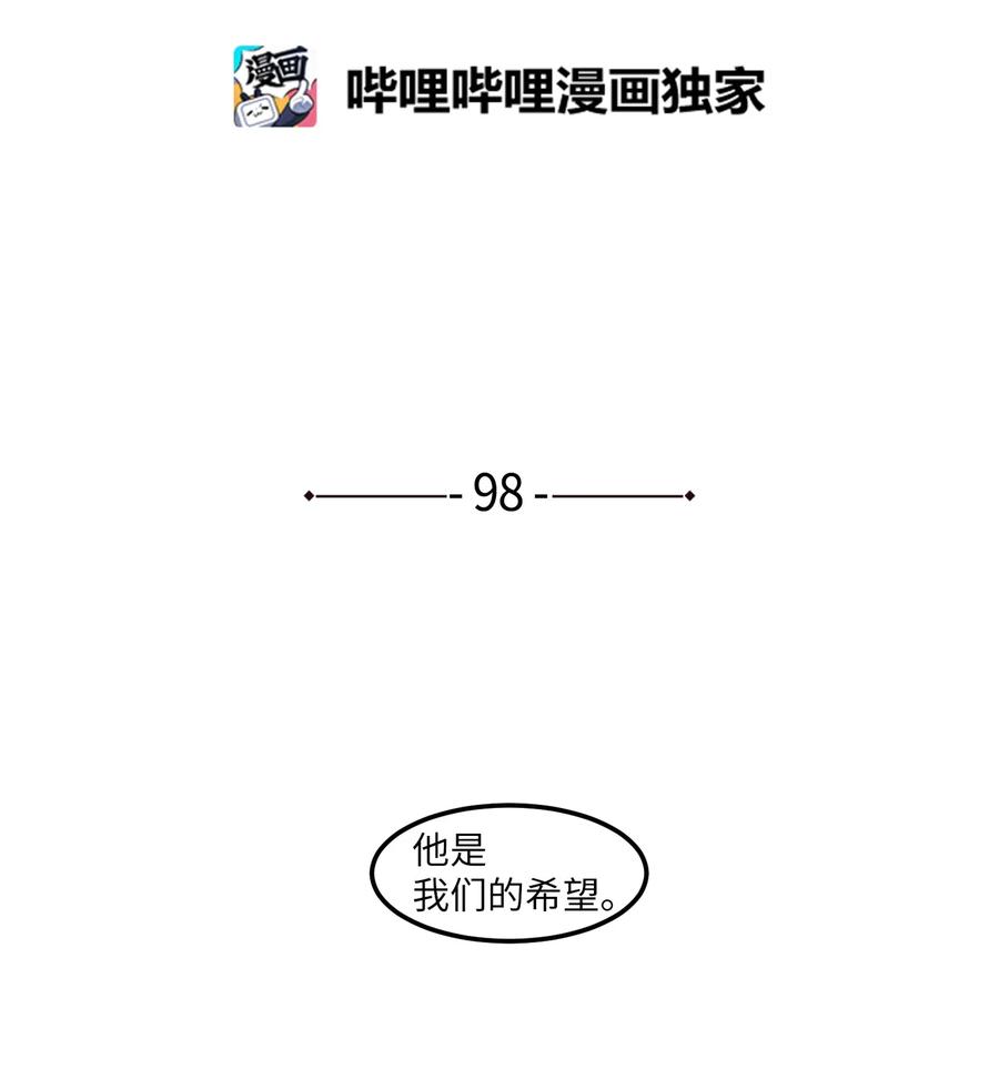 《某天成为魔王》98 魔王并不万能 第2页