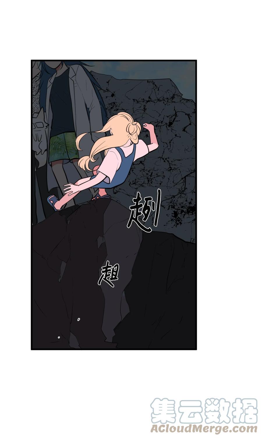 《某天成为魔王》98 魔王并不万能 第31页
