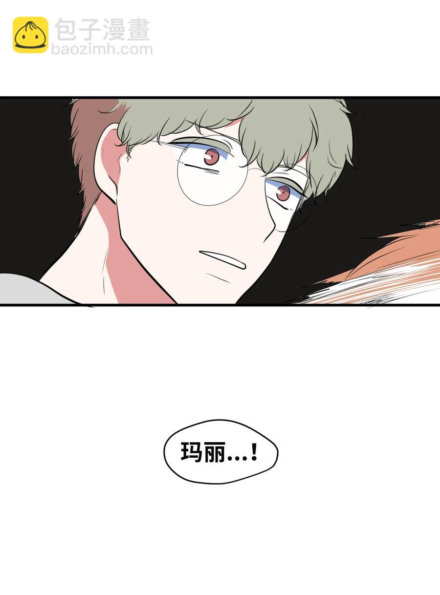 《某天成为魔王》98 魔王并不万能 第33页