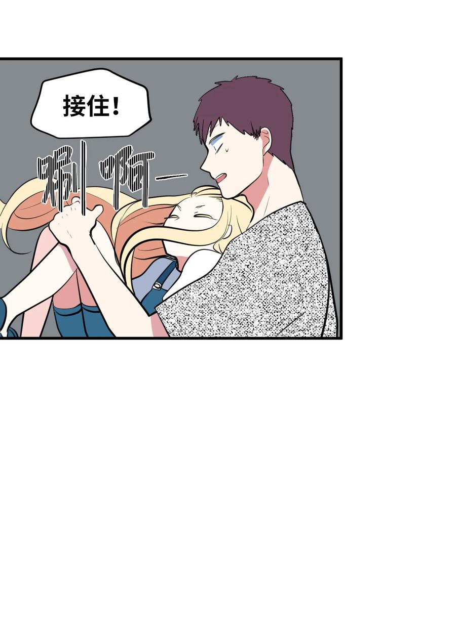 《某天成为魔王》98 魔王并不万能 第36页