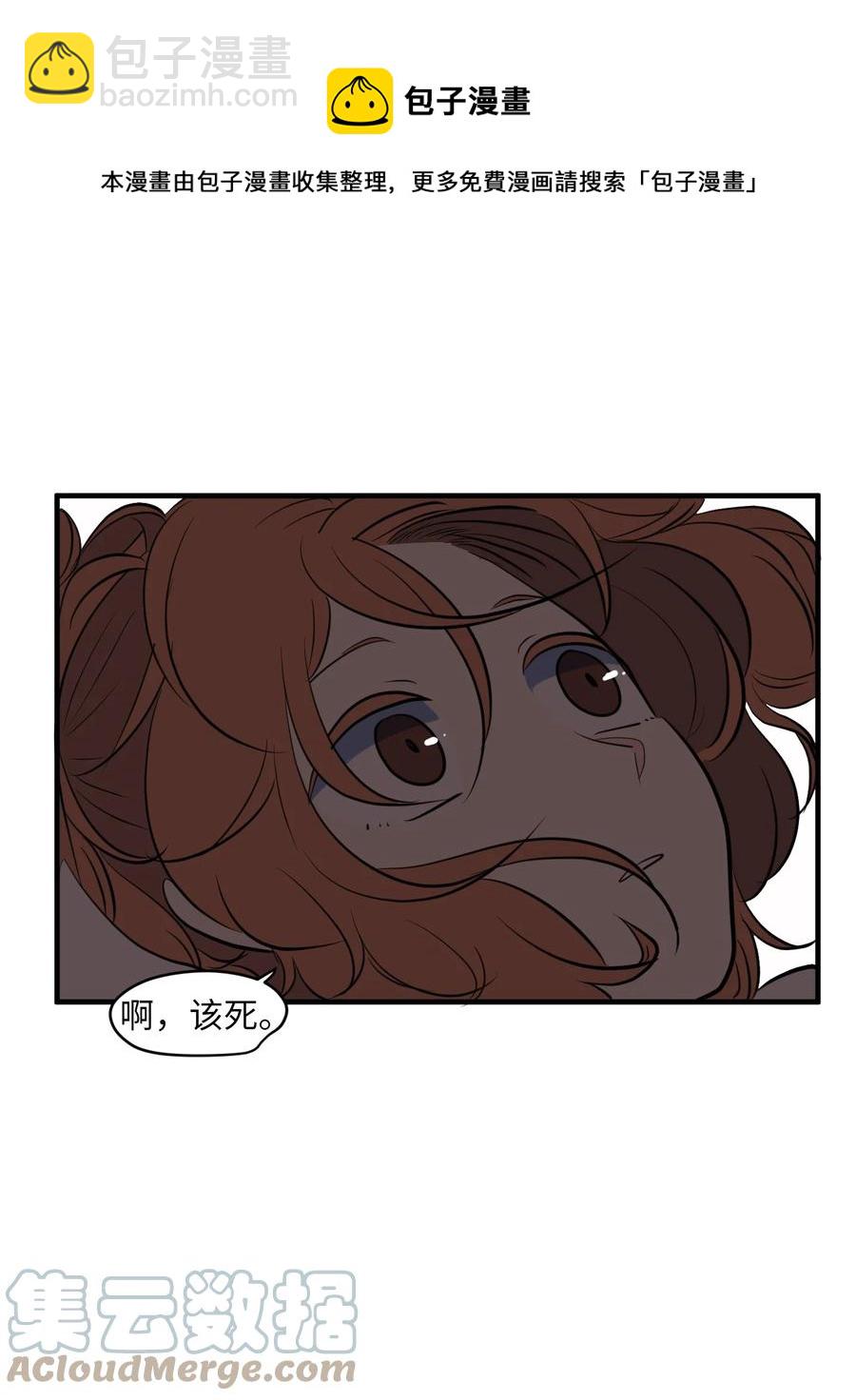 《某天成为魔王》98 魔王并不万能 第37页