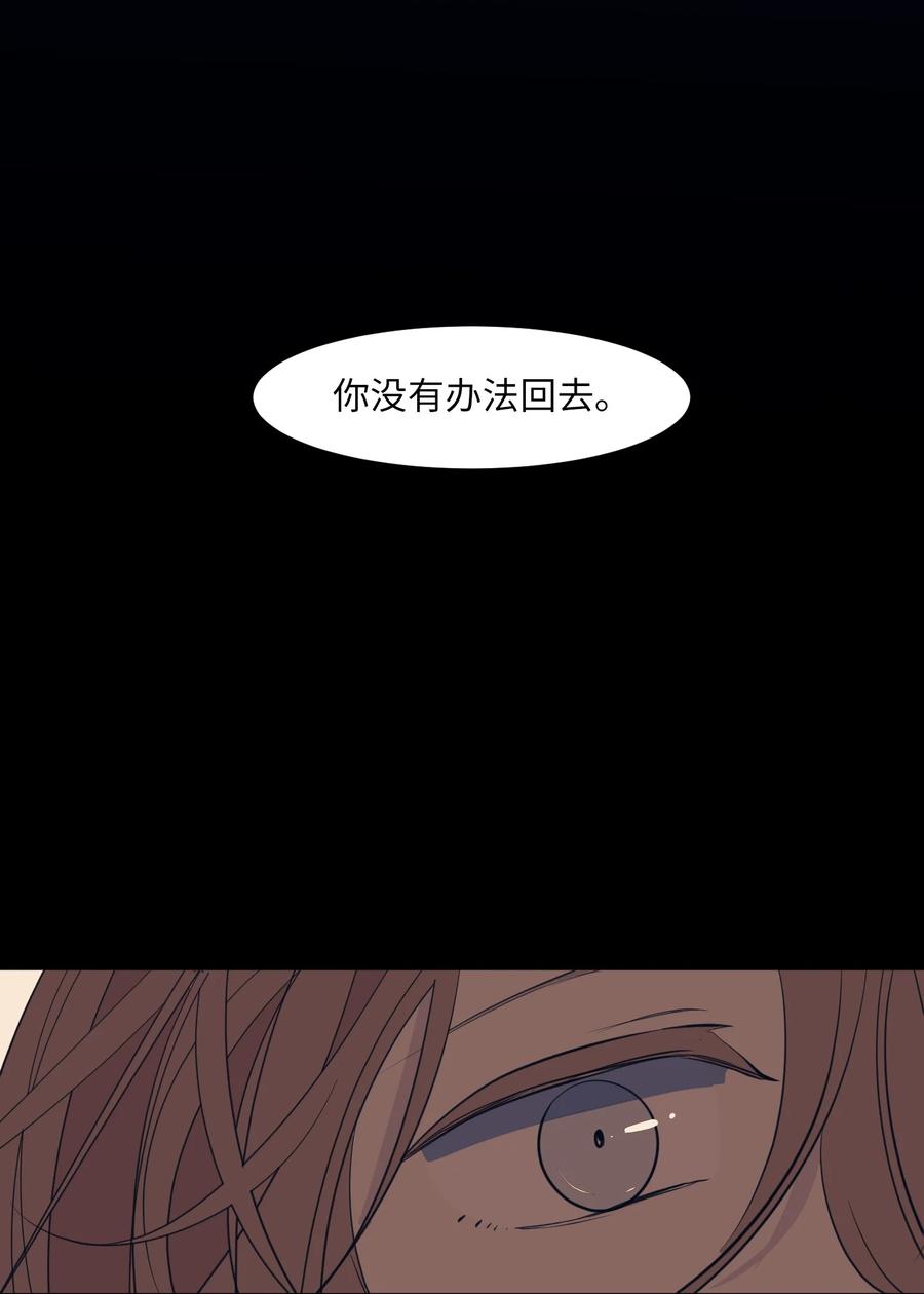 《某天成为魔王》98 魔王并不万能 第50页