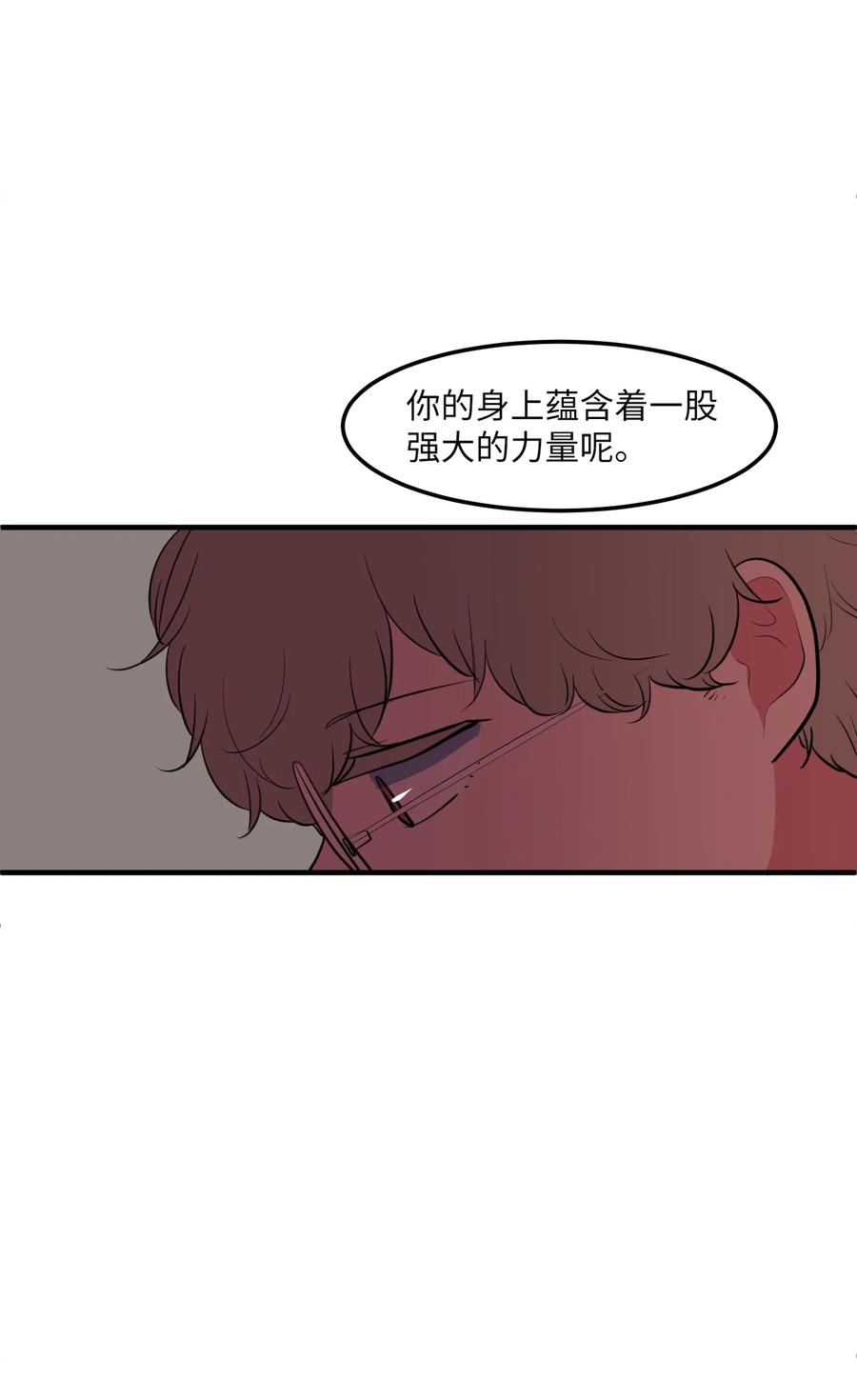 《某天成为魔王》98 魔王并不万能 第5页