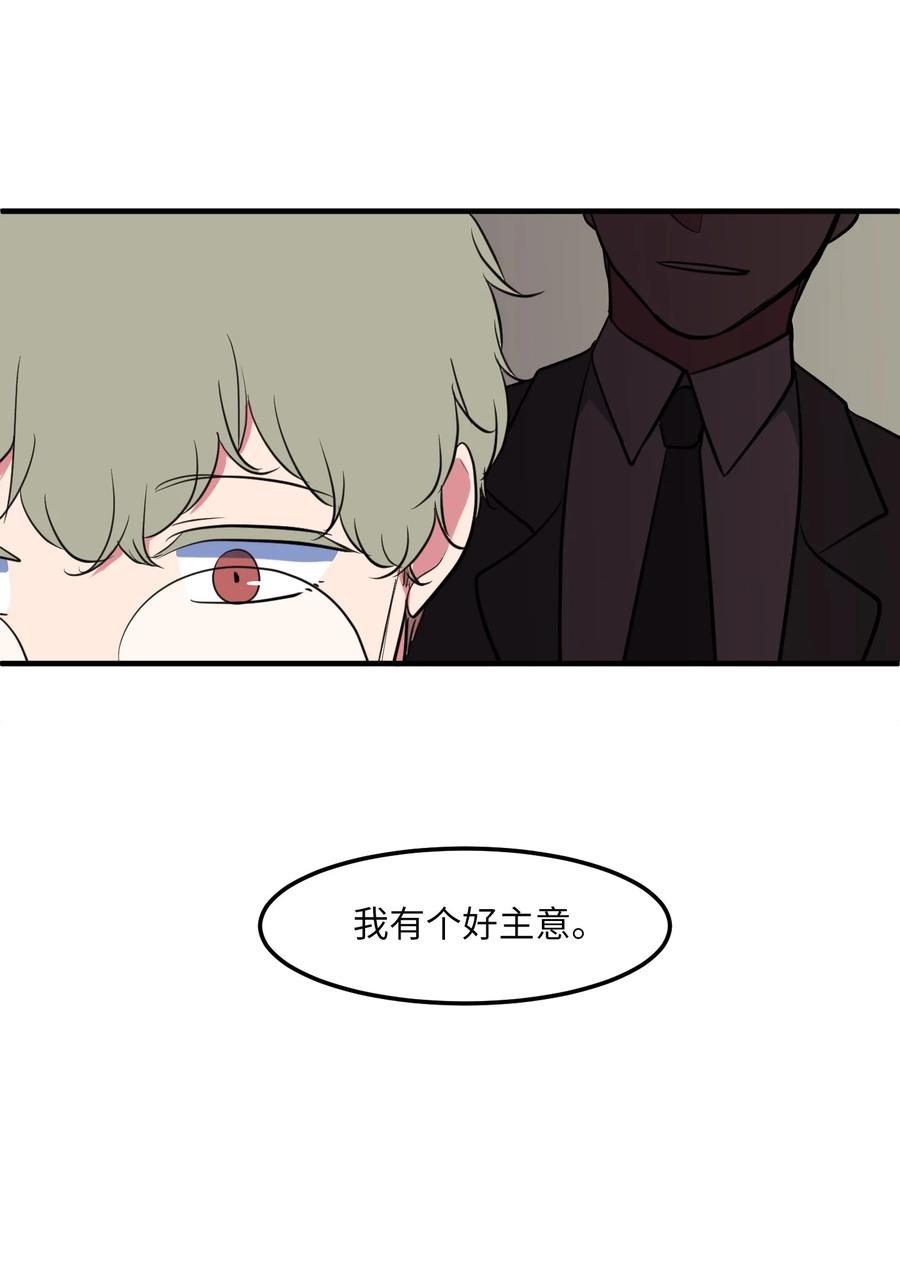 《某天成为魔王》98 魔王并不万能 第6页