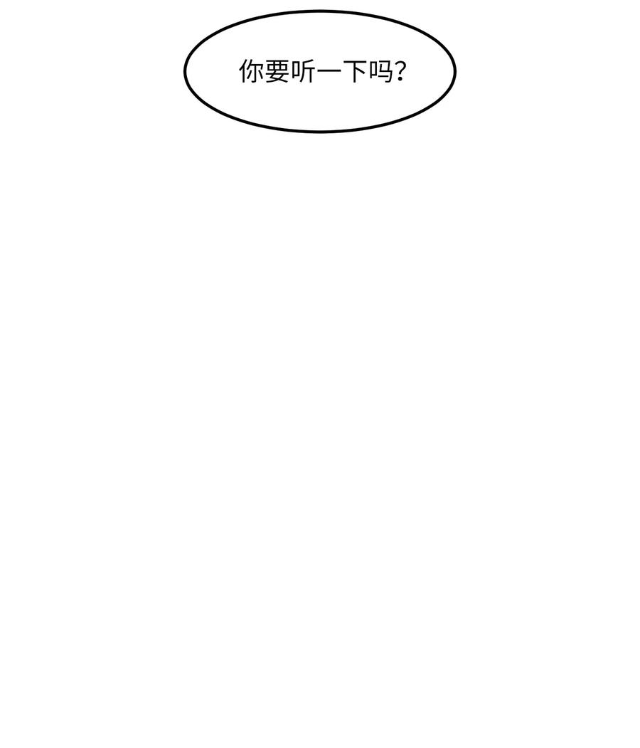 《某天成为魔王》98 魔王并不万能 第8页