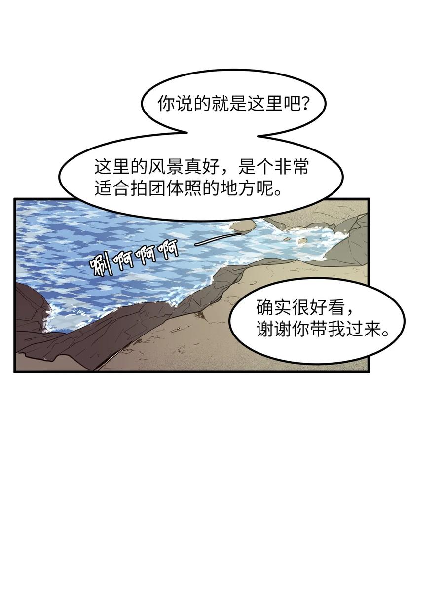 《某天成为魔王》98 魔王并不万能 第9页