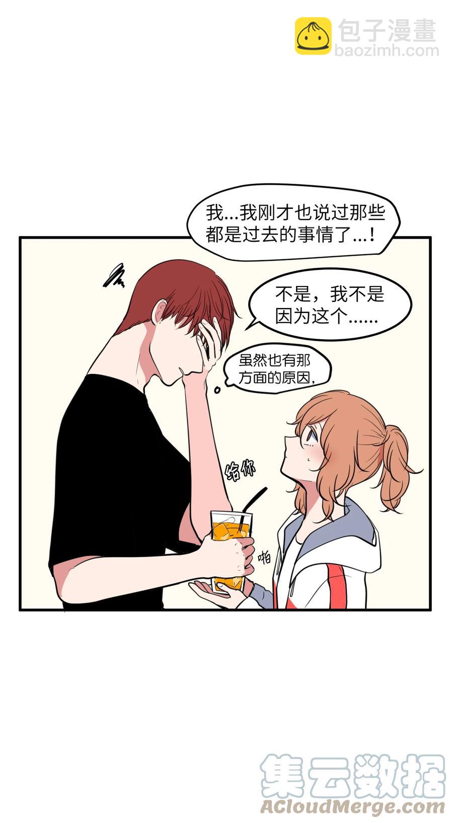 《某天成为魔王》97 欢乐时光 第10页