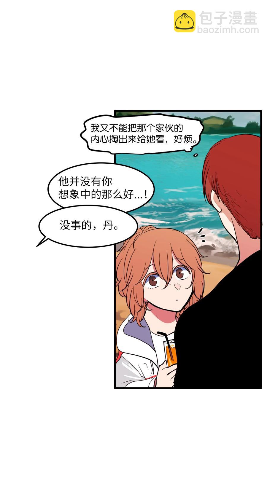 《某天成为魔王》97 欢乐时光 第11页