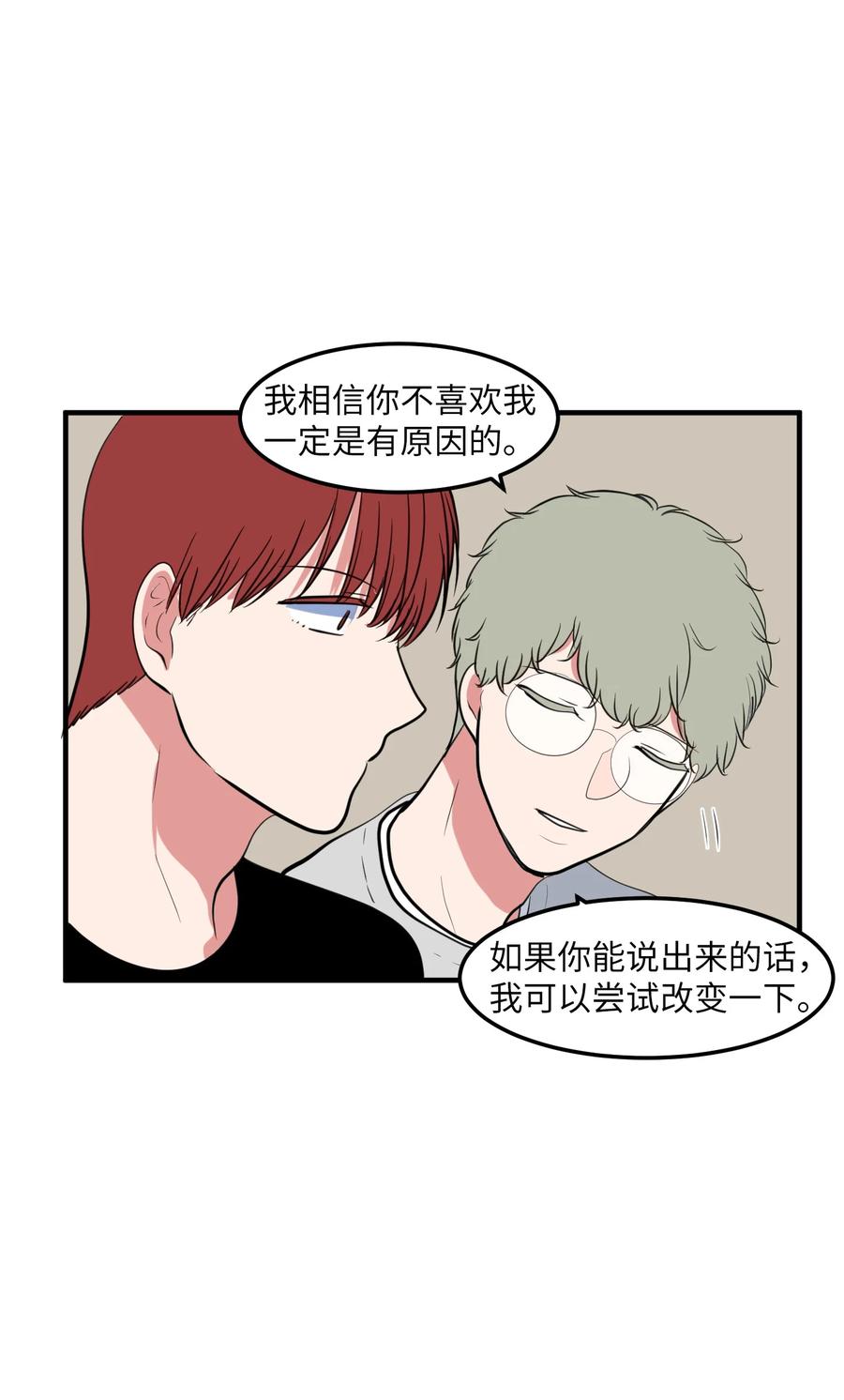 《某天成为魔王》97 欢乐时光 第12页