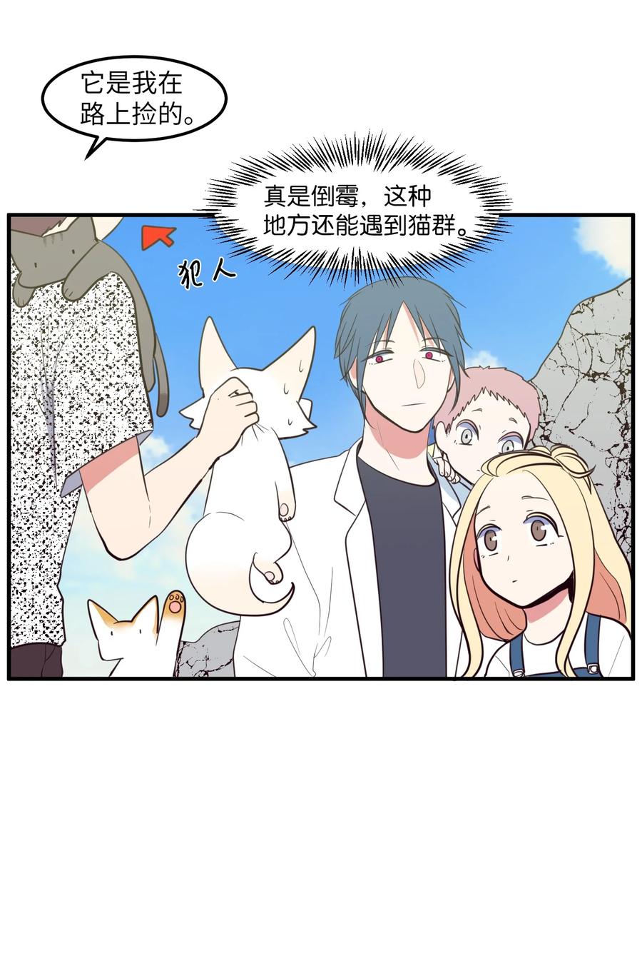 《某天成为魔王》97 欢乐时光 第17页