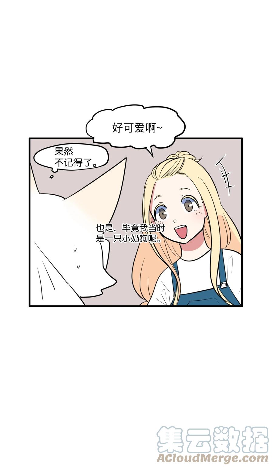《某天成为魔王》97 欢乐时光 第19页