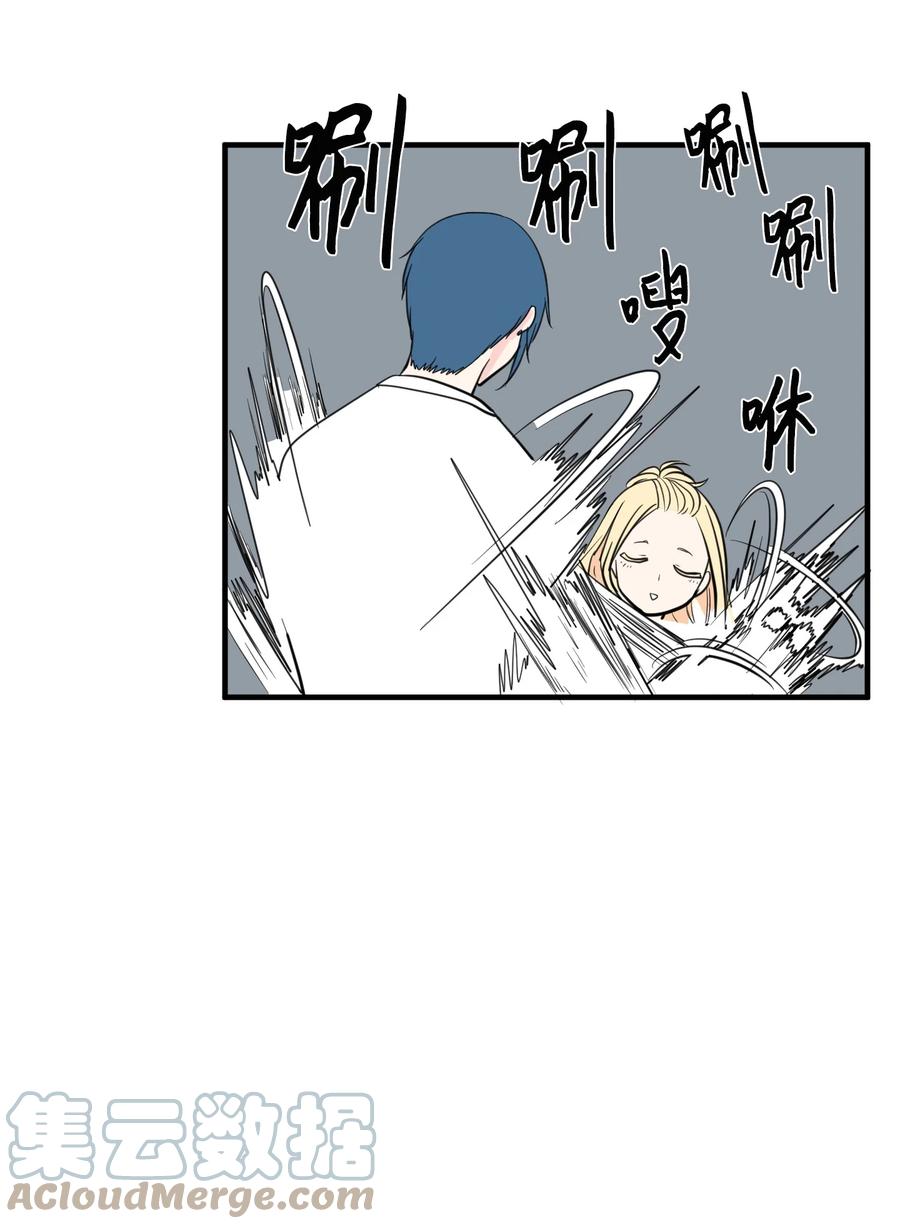 《某天成为魔王》97 欢乐时光 第25页