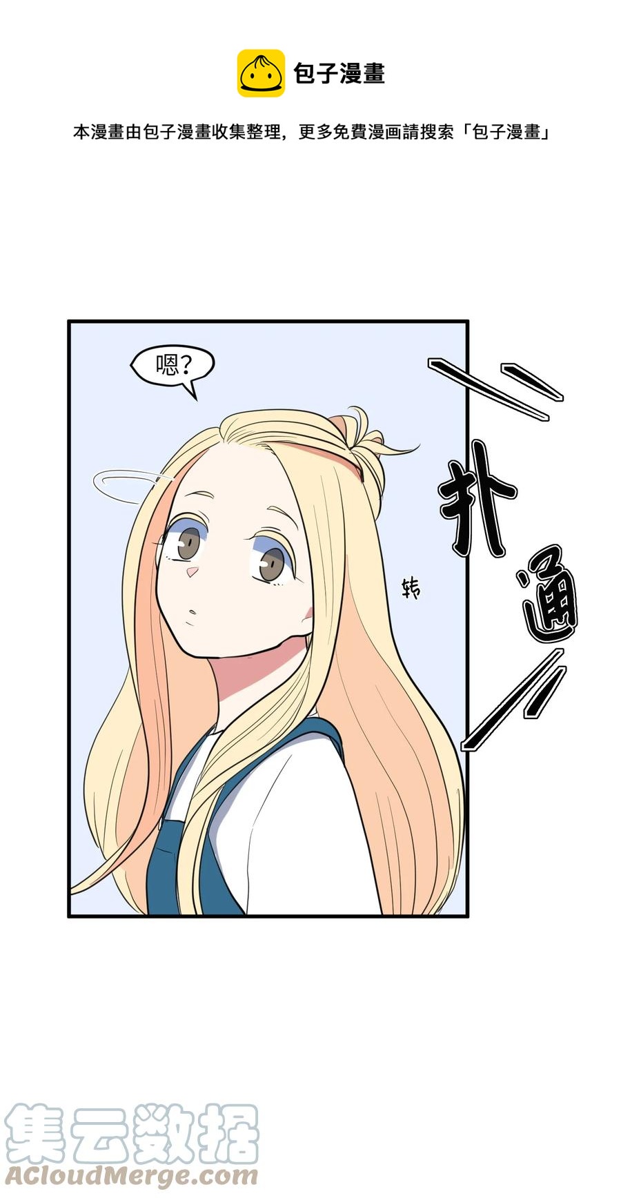 《某天成为魔王》97 欢乐时光 第31页
