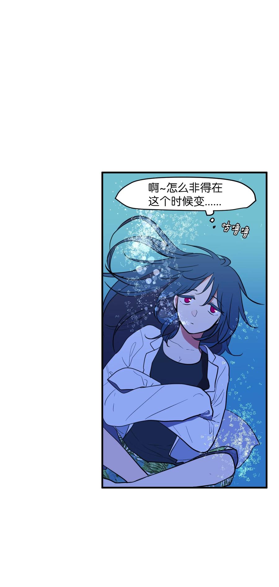 《某天成为魔王》97 欢乐时光 第33页