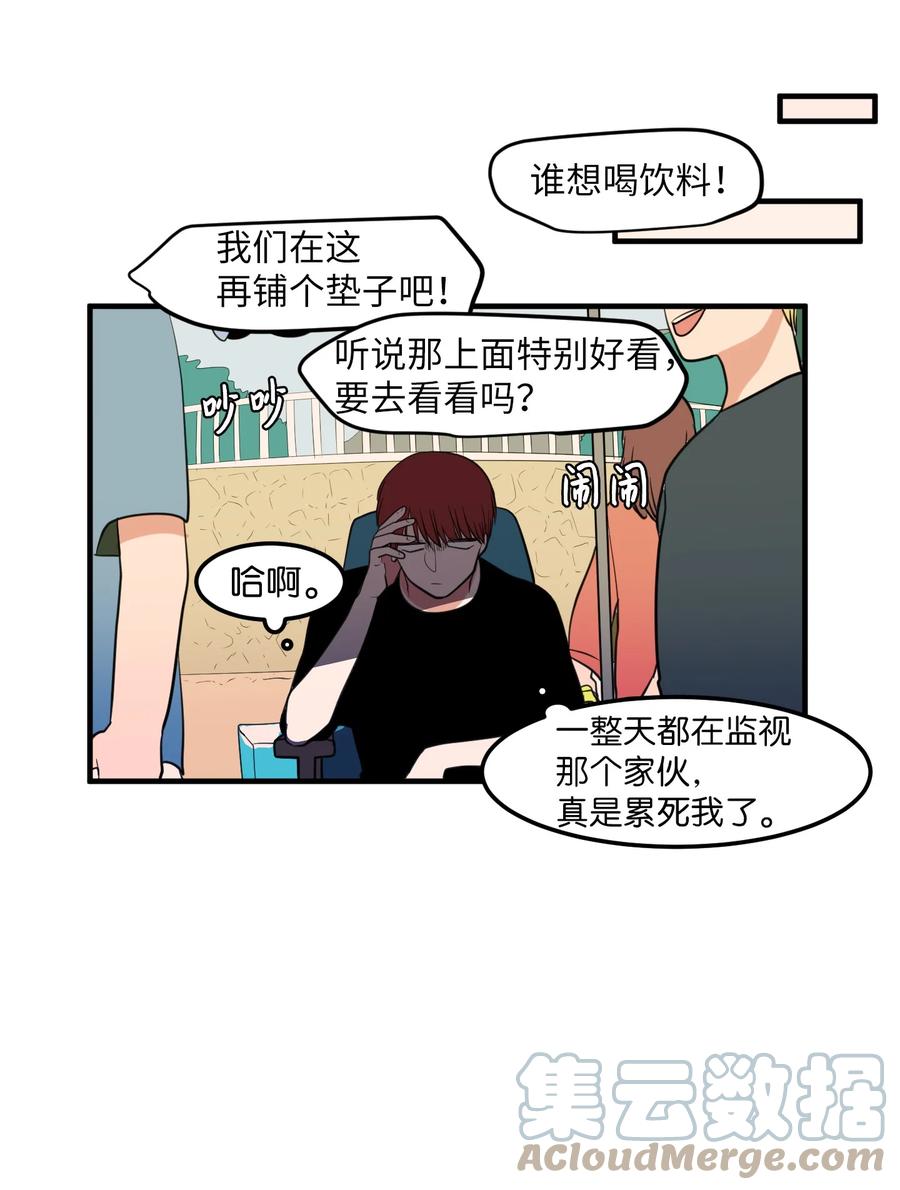 《某天成为魔王》97 欢乐时光 第40页