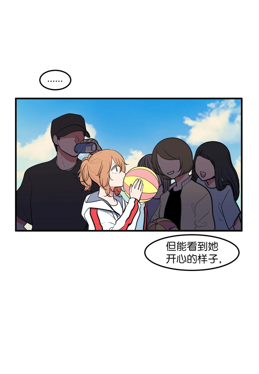 《某天成为魔王》97 欢乐时光 第42页