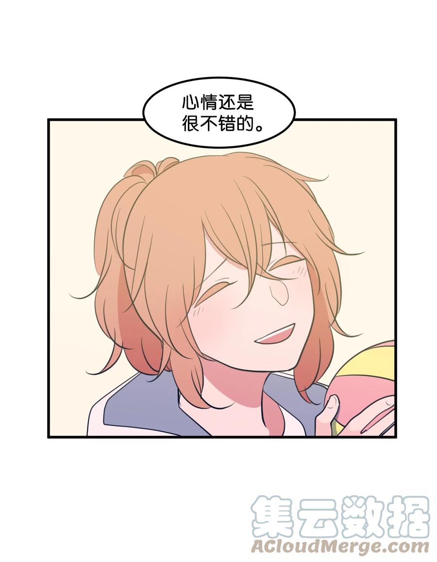 《某天成为魔王》97 欢乐时光 第43页