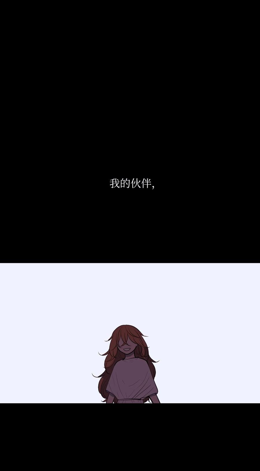 《某天成为魔王》97 欢乐时光 第48页