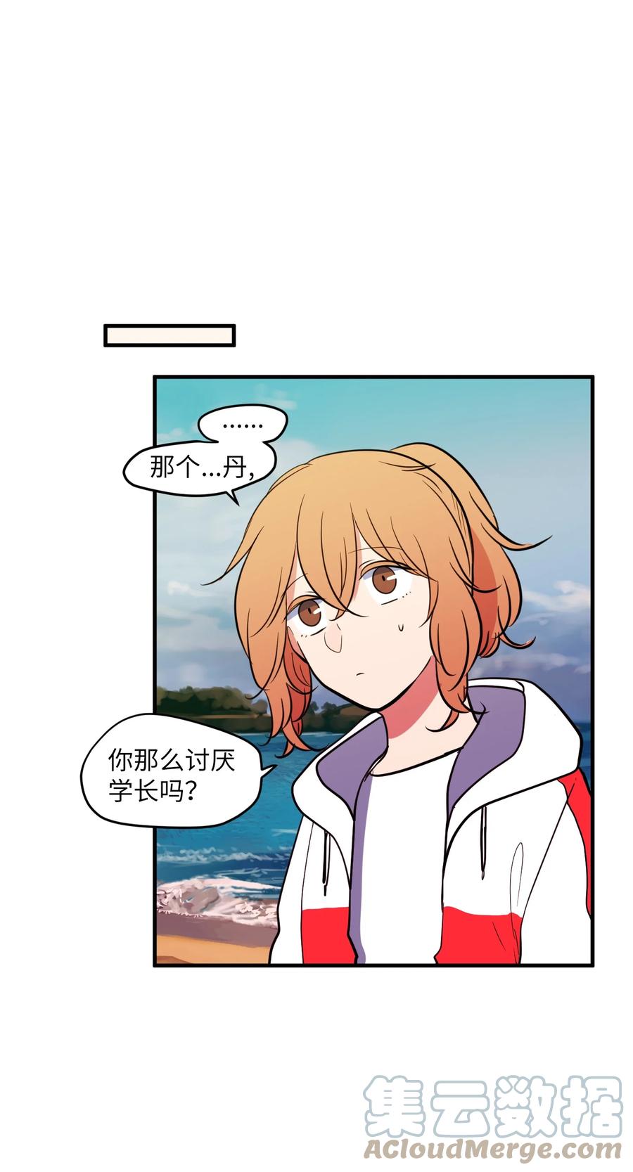 《某天成为魔王》97 欢乐时光 第7页