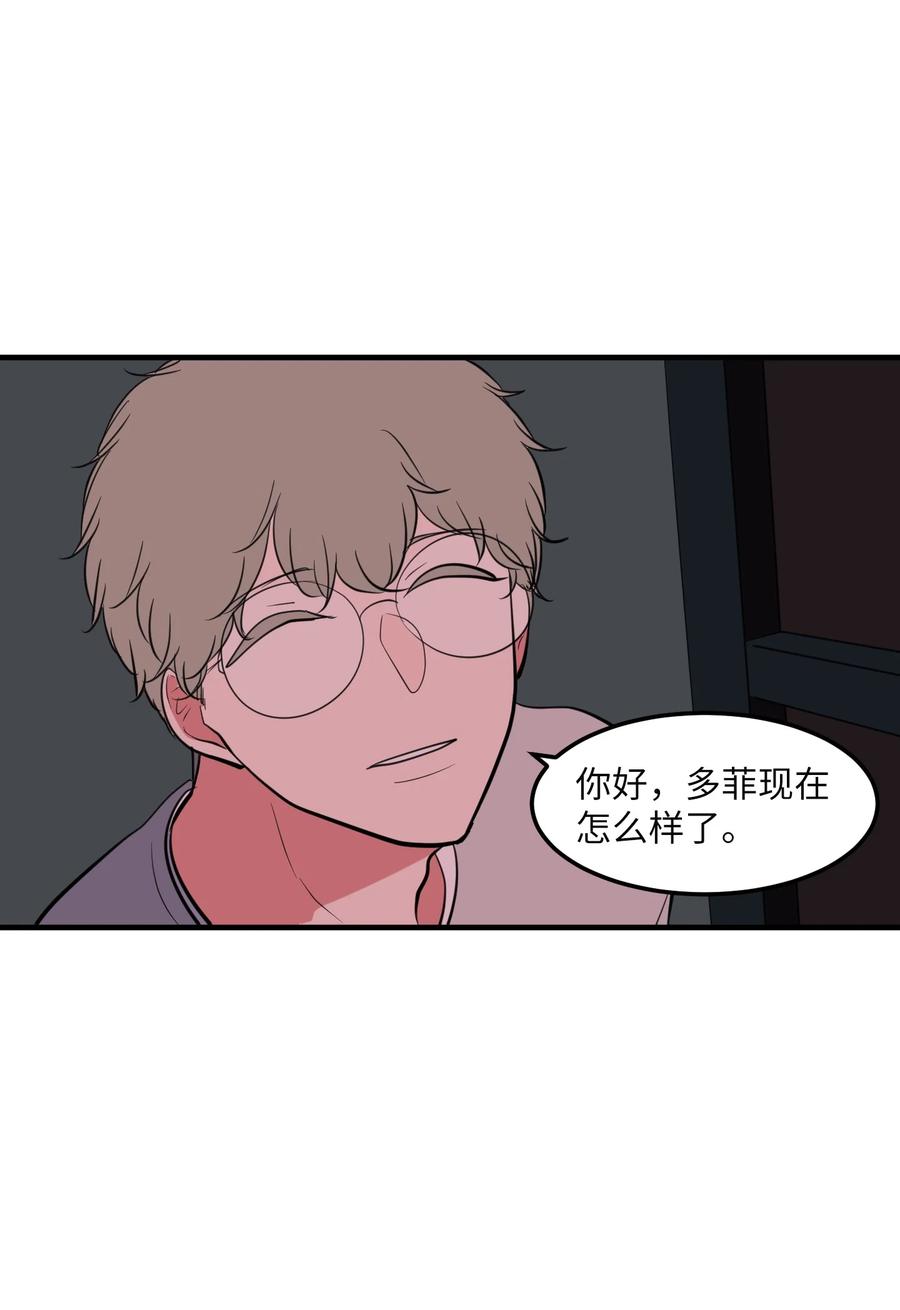 《某天成为魔王》99 海边的夜晚 第11页