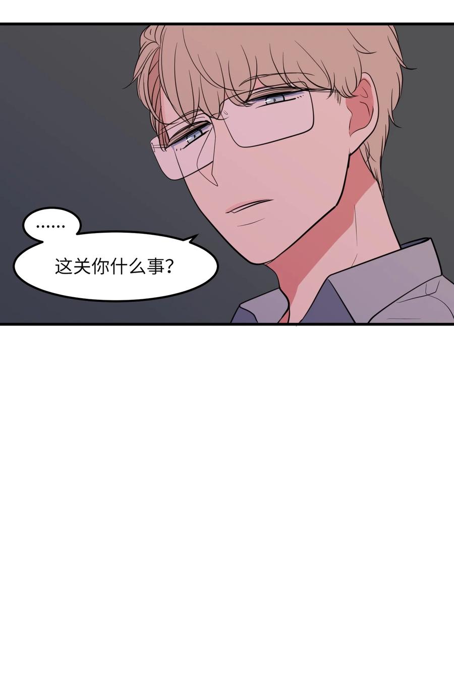 《某天成为魔王》99 海边的夜晚 第12页