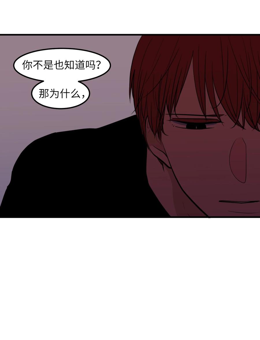 《某天成为魔王》99 海边的夜晚 第18页