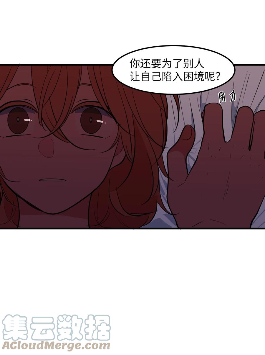 《某天成为魔王》99 海边的夜晚 第19页