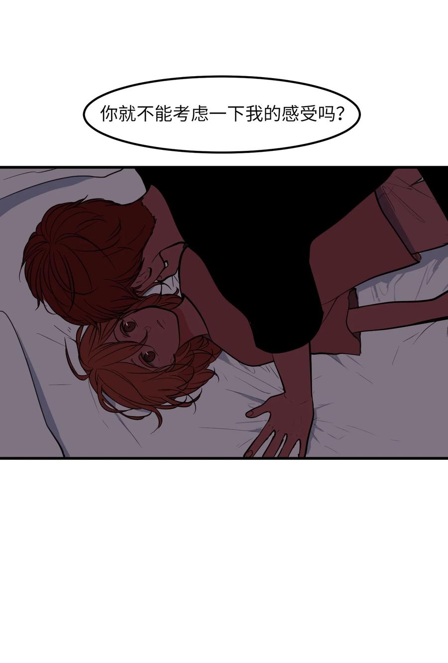 《某天成为魔王》99 海边的夜晚 第20页