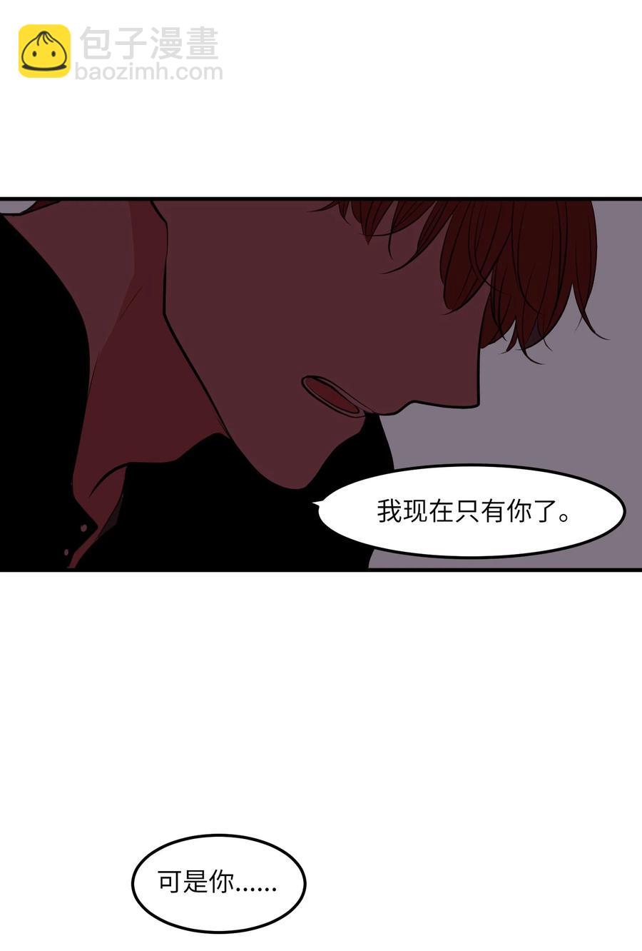 《某天成为魔王》99 海边的夜晚 第21页