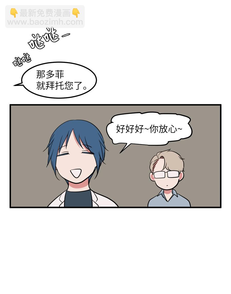《某天成为魔王》99 海边的夜晚 第5页