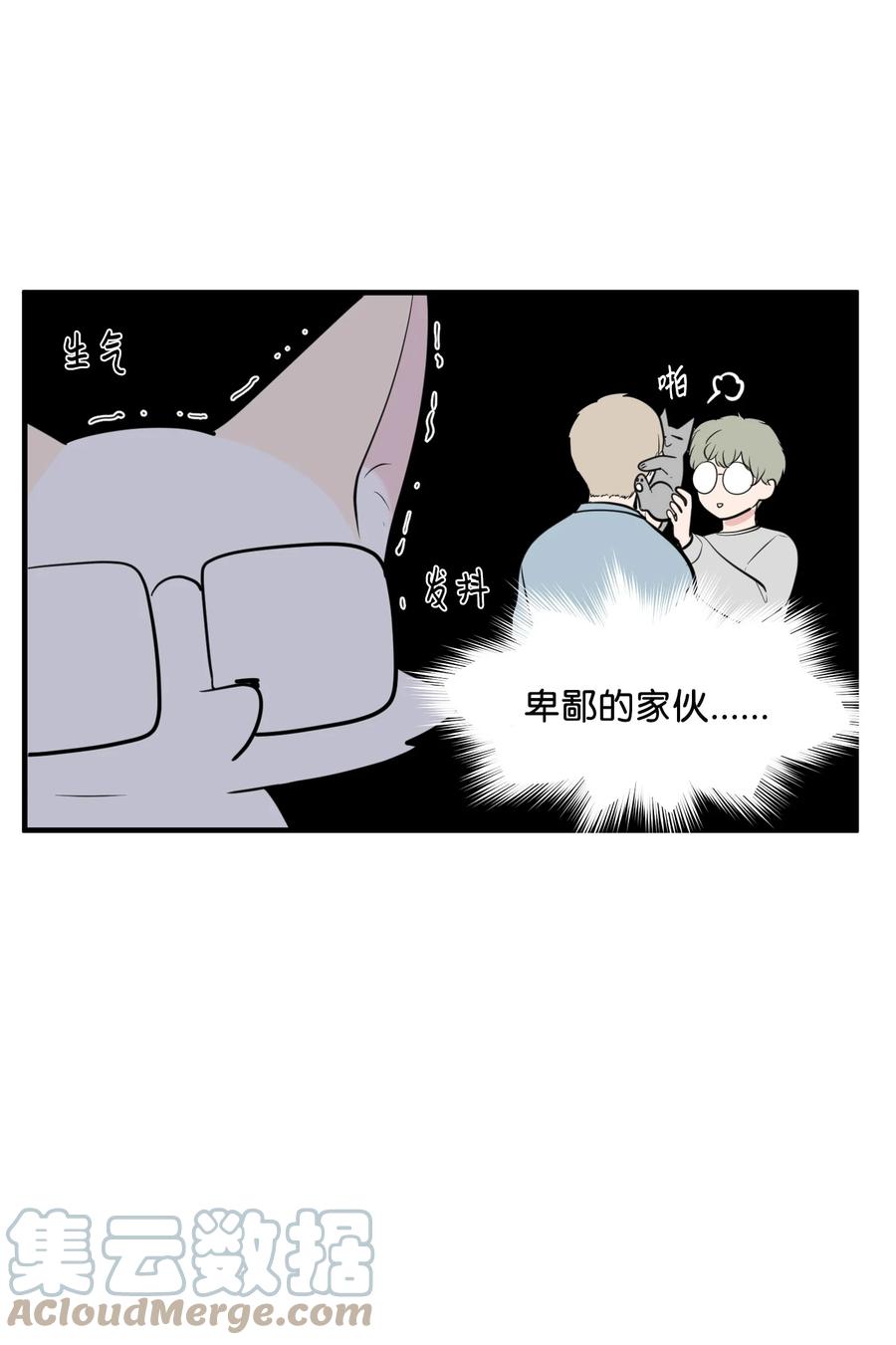 《某天成为魔王》100 把多菲交给你 第10页