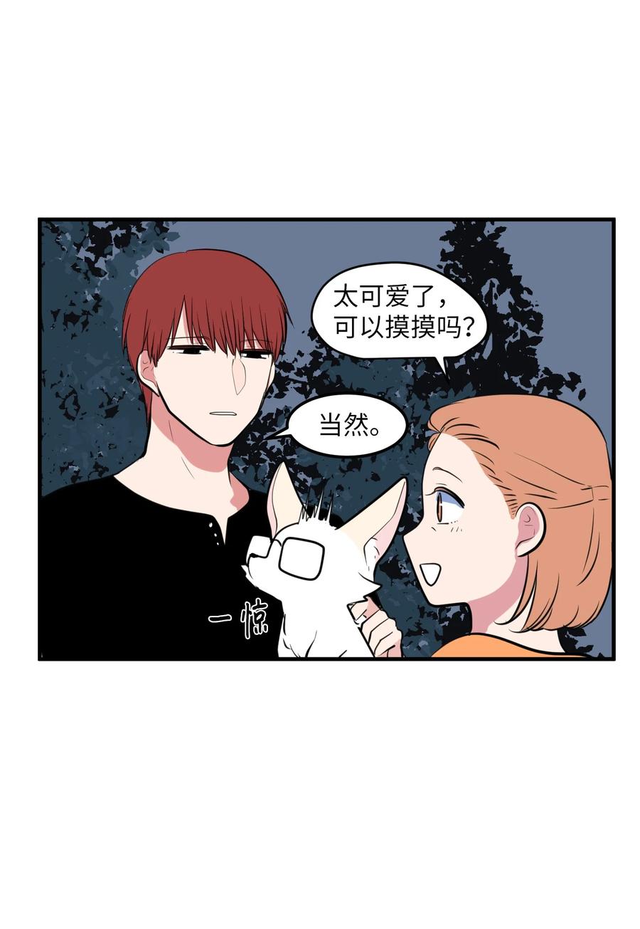 《某天成为魔王》100 把多菲交给你 第12页