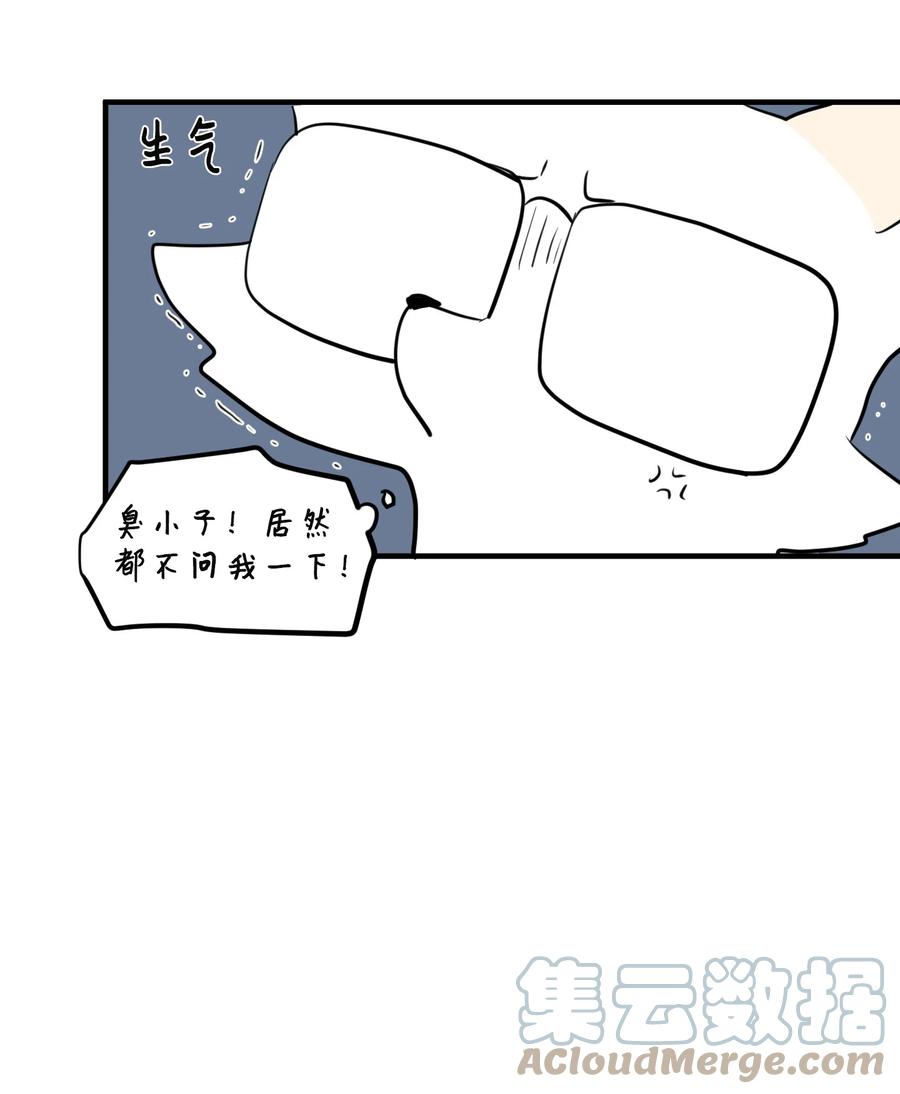 《某天成为魔王》100 把多菲交给你 第13页