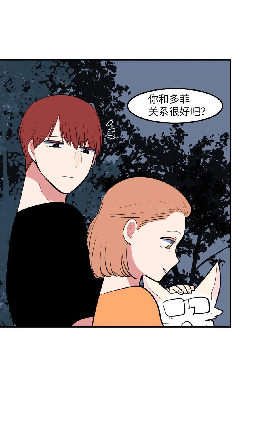 《某天成为魔王》100 把多菲交给你 第15页