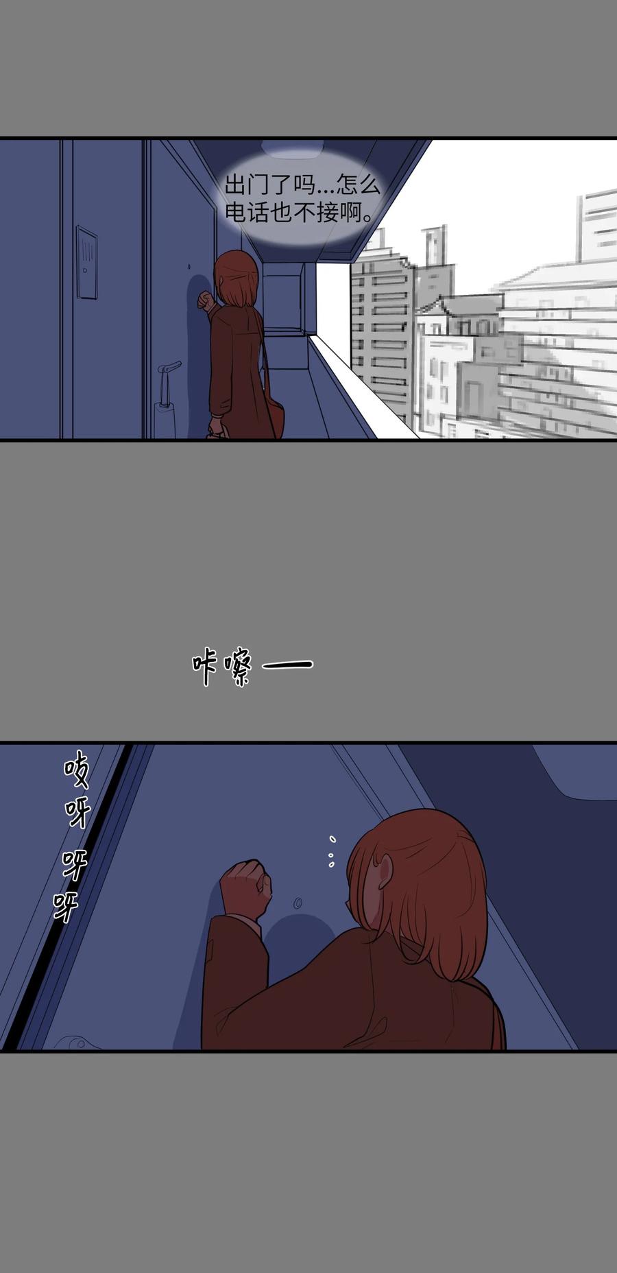 《某天成为魔王》100 把多菲交给你 第20页