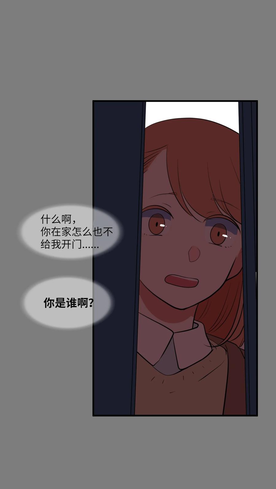 《某天成为魔王》100 把多菲交给你 第21页
