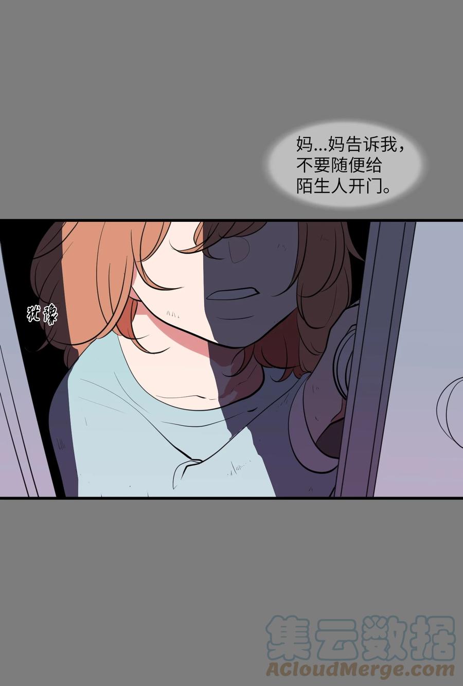 《某天成为魔王》100 把多菲交给你 第22页
