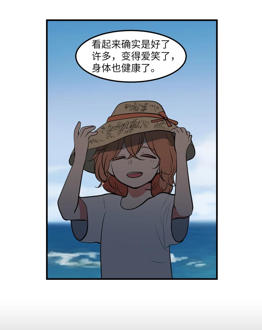《某天成为魔王》100 把多菲交给你 第26页