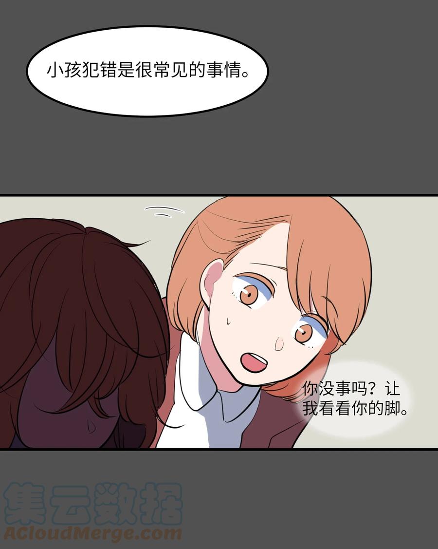 《某天成为魔王》100 把多菲交给你 第28页